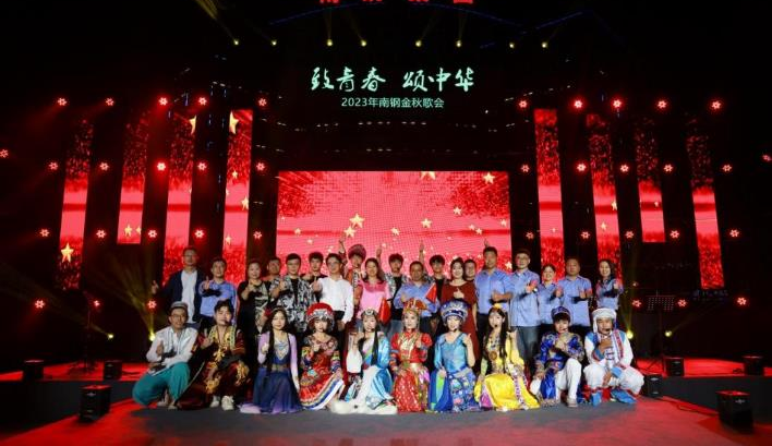 首届“致青春 颂中华”金秋歌会